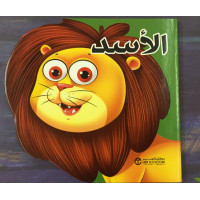 الأسد